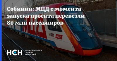 Андрей Воробьев - Олег Белозеров - Собянин: МЦД с момента запуска проекта перевезли 80 млн пассажиров - nsn.fm - Московская обл. - Сергей Собянин - Подольск - Москва - Строительство