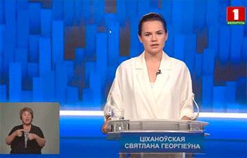 Сергей Тихановский - Марья Колесникова - Светлана Тихановская - Вероника Цепкало - Светлана Тихановская: Мы вместе построим страну для жизни! - charter97.org - Белоруссия