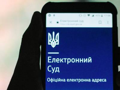 Национальная ассоциация адвокатов и Государственная судебная администрация расширят функционал "Электронного суда" на основе тестирования - gordonua.com - Украина