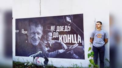 В Петербурге появилось граффити со строчкой песни Хаски - piter.tv - Россия - Санкт-Петербург