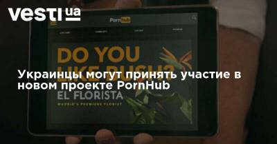 Украинцы могут принять участие в новом проекте PornHub - vesti.ua - Украина