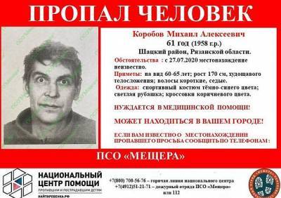 В Шацком районе пропал 61-летний мужчина - ya62.ru - Рязанская обл. - район Шацкий