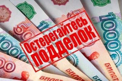 Количество поддельных денег в ярославском регионе сократилось - yar.mk.ru - Россия - США - Ярославская обл. - Ярославль