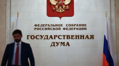 Анатолий Аксаков - В Госдуме разъяснили суть поправок о конфискации денежных средств - crimea.ria.ru - Россия - Крым - Симферополь