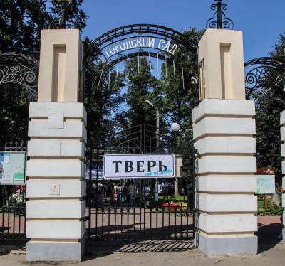 Тверской МУП «Дирекция парков» возьмет более 3 млн рублей в кредит - afanasy.biz - Тверь