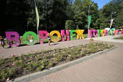 В Воронеже фестиваль «Город-сад» впервые пройдёт онлайн - moe-online.ru - Воронеж - Воронежская обл.