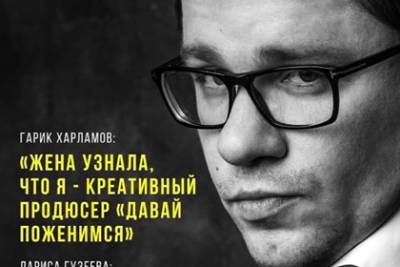 Кристина Асмус - Гарик Харламов - Лариса Гузеева - Харламов пошутил про развод с Асмус и вспомнил Гузееву - lenta.ru
