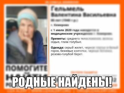 В Кемерове нашли родных 80-летней женщины с потерей памяти - gazeta.a42.ru