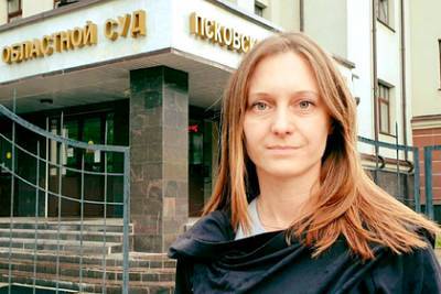 Светлана Прокопьева - Для российской журналистки запросили шесть лет колонии за авторскую колонку - lenta.ru - Россия - Архангельская обл. - Псков