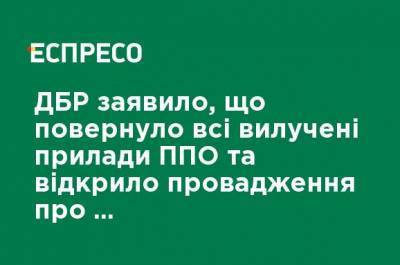 ГБР заявило, что вернуло все изъятые приборы ПВО и открыло производство о превышении собственных полномочий - ru.espreso.tv - Украина - Хмельницкий