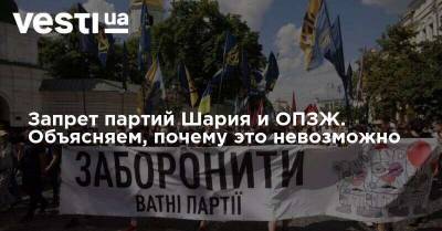 Партия Шария - Запрет партий Шария и ОПЗЖ. Объясняем, почему это невозможно - vesti.ua - Украина