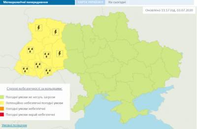 В Украину идет шторм: в каких областях будет очень плохая погода - narodna-pravda.ua - Украина - Сумская обл. - Кировоградская обл. - Полтавская обл. - Закарпатья