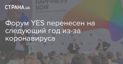 Виктор Пинчук - Форум YES перенесен на следующий год из-за коронавируса - strana.ua - Украина - Крым