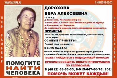 В Рославльском районе пропала пожилая женщина, она может нуждаться в медпомощи - mk-smolensk.ru - район Рославльский