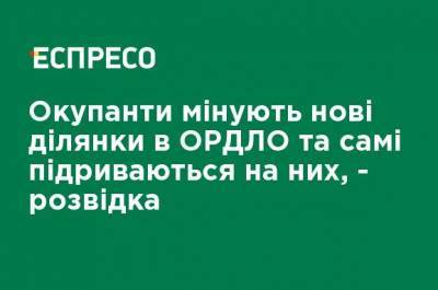 Дмитрий Гуцуляк - Оккупанты минируют новые участки в ОРДЛО и сами подрываются на них - разведка - ru.espreso.tv