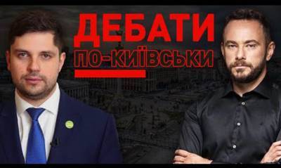 Владимир Зеленский - Александр Дубинский - Александр Качура - Два депутата от «Слуги народа» проведут публичные дебаты в рамках борьбы за кресло мэра Киева - capital.ua - Киев