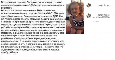 Липчанка умоляет спасти жизнь ее дочери - lipetskmedia.ru - Липецк