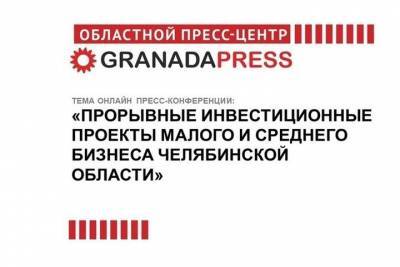 Южноуральцам расскажут об инвестиционной политике региона - chel.mk.ru - Челябинская обл.