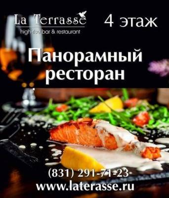 Ресторан с панорамным видом открылся в Нижнем Новгороде - vgoroden.ru - Нижний Новгород - Приволжье
