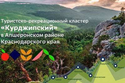 Краснодарский край стал финалистом всероссийского конкурса проектов в сфере экотуризма - kubnews.ru - Краснодарский край