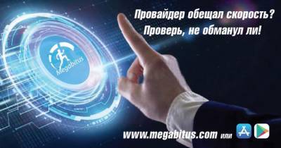 Измерь скорость своего интернета дома, на компьютере и в телефоне - gubdaily.ru - Россия - Петрозаводск