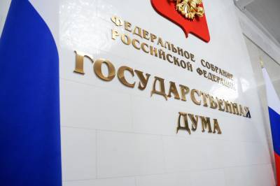 Владимир Гутенев - В Госдуме оценили предложение увеличить пособия по безработице - vm.ru - Россия - США