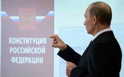 Валерий Гартунг - Путин предложил вручать экземпляр Конституции вместе с паспортом всем 14-летним - nakanune.ru