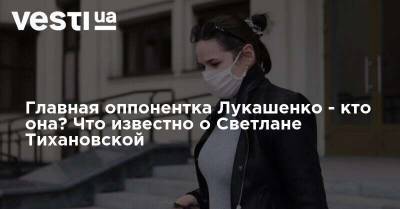 Александр Лукашенко - Сергей Тихановский - Виктор Бабарико - Валерий Цепкало - Светлана Тихановская - Главная оппонентка Лукашенко - кто она? Что известно о Светлане Тихановской - vesti.ua - Белоруссия