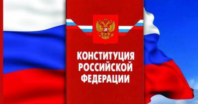 Владимир Путин - Обновленный текст Конституции России появился в сети - profile.ru - Россия