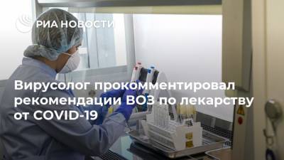 Александр Чепурнов - Сумия Сваминатан - Вирусолог прокомментировал рекомендации ВОЗ по лекарству от COVID-19 - ria.ru - Москва