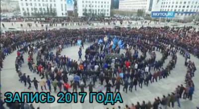 В сюжете «Первого канала» выдали видео со Дня Якутии за празднование принятия поправок - newzfeed.ru - респ. Саха