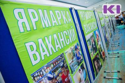 ТОП востребованных вакансий в Сыктывкаре - komiinform.ru - Сыктывкар