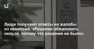 Виктор Бабарико - Люди получают ответы на жалобы из комиссий. «Решение обжаловать нельзя, потому что решения не было» - news.tut.by - Белоруссия - Гомель