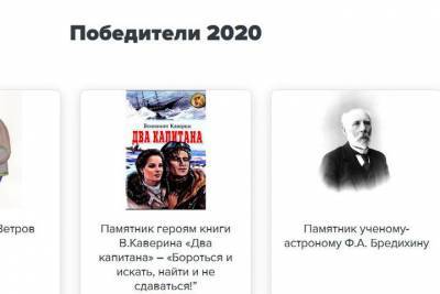 В Заволжске будет установлен памятник астроному Федору Бредихину - mkivanovo.ru - Москва - Заволжск