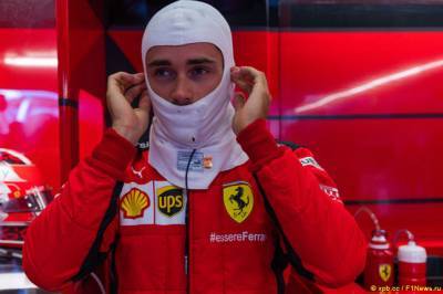 Шарль Леклер - Шарль Леклер: Я не встану на колено - f1news.ru