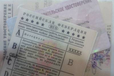 «Известия»: получать услуги в банках можно будет по водительским правам - aif.ru