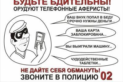 Костромское УМВД предупреждает о еще одном способе развода на деньги - kostroma.mk.ru - Кострома
