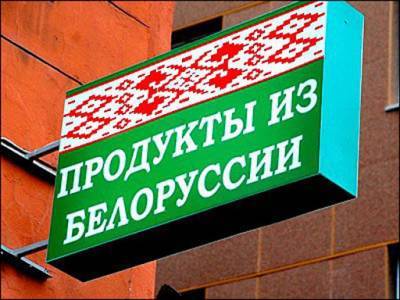 Белоруссия планирует «зацепиться зубами» за рынок России - eadaily.com - Россия - Белоруссия - Минск