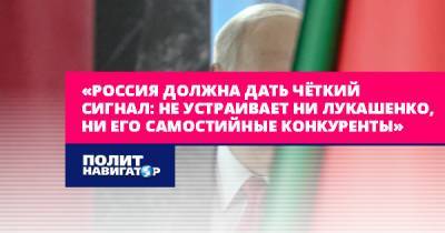Егор Холмогоров - «Россия должна дать чёткий сигнал: Не устраивает ни Лукашенко, ни... - politnavigator.net - Россия - Белоруссия - Минск - Русь