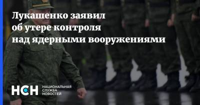 Александр Лукашенко - Лукашенко заявил об утере контроля над ядерными вооружениями - nsn.fm - Белоруссия