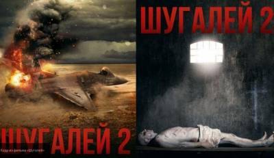 Юрий Самонкин - Осенью состоится премьера фильма «Шугалей-2» - gubdaily.ru - Россия - Ливия