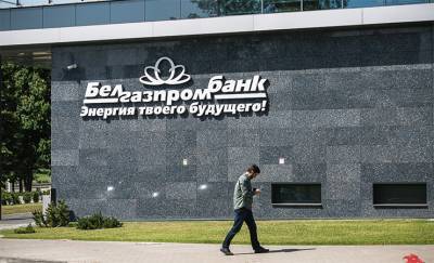 Результаты атаки: за второй квартал 2020 г. «Белгазпромбанк» потерял без малого треть денег клиентов - gomel.today