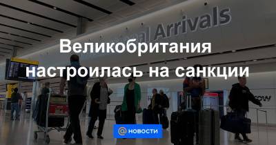 Сергей Магнитский - Великобритания настроилась на санкции - news.mail.ru - Россия - КНДР - Англия - Лондон - Саудовская Аравия