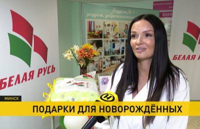 Малышам, которые появились на свет 3 июля, передали подарки - ont.by - Минск - Русь