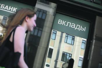 Максимальные ставки по депозитам достигли исторического минимума - ng.ru