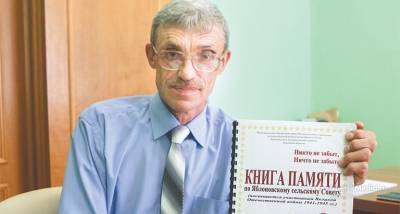 В Книге Памяти - 1472 имени - lipetskmedia.ru - район Краснинский