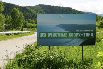 Специалисты откачают воду и щелок из очистных БЦБК, чтобы они не попали в Байкал - interfax-russia.ru - Иркутская обл. - Байкал