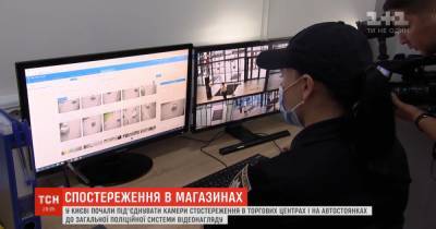 Кражи в прямом эфире: в Киеве ТРЦ присоединяют свои камеры к системе видеонаблюдения полиции - tsn.ua - Киев