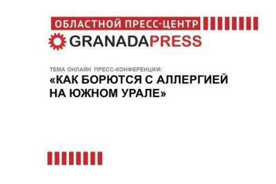 Южноуральцам расскажут о борьбе с аллергией - chel.mk.ru - Челябинская обл.