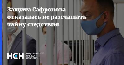 Иван Павлов - Иван Сафронов - Защита Сафронова отказалась не разглашать тайну следствия - nsn.fm - Москва